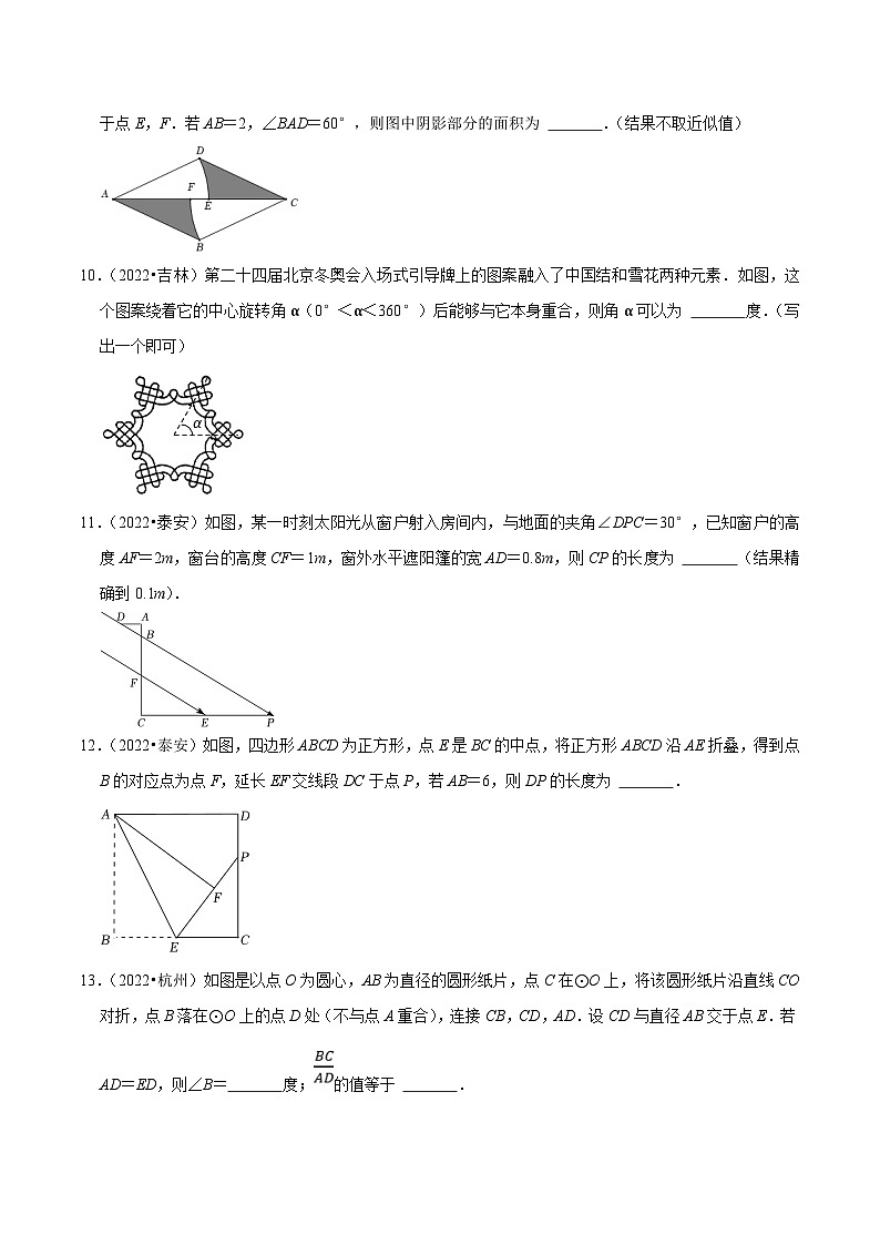 中考数学二轮培优复习专题10 填空题压轴题几何图形综合计算专项训练（原卷版）第3页