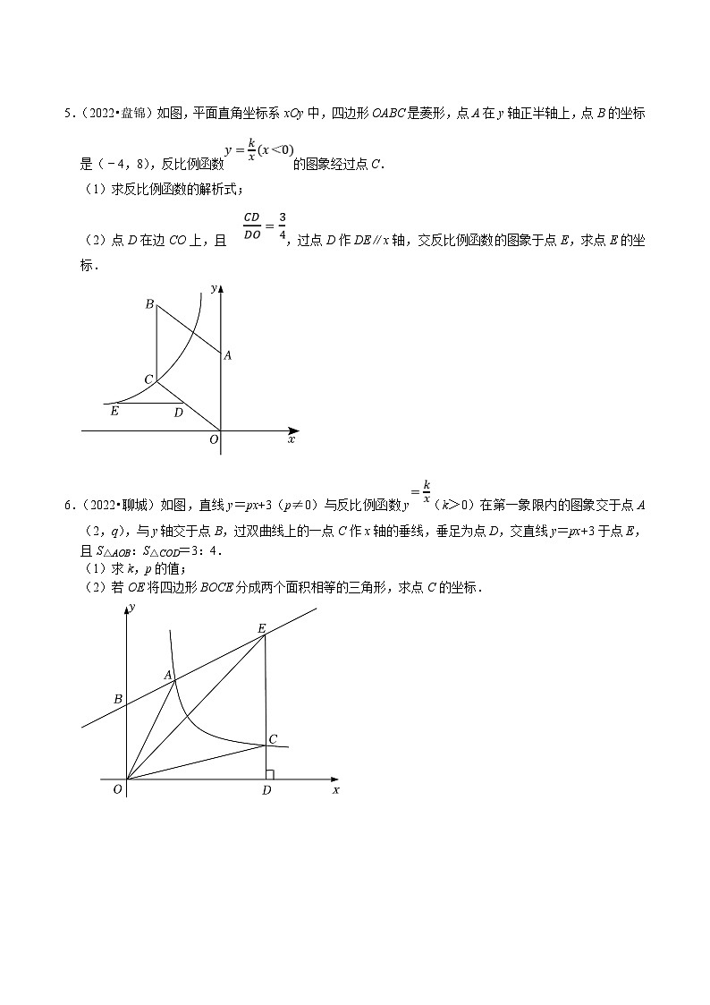 中考数学二轮培优复习专题23 解答题重点出题方向反比例函数与几何综合专项训练（原卷版）第3页