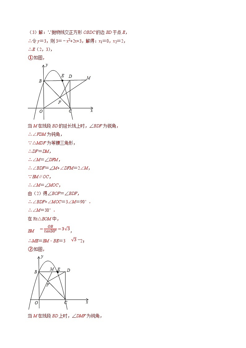 中考数学二轮培优题型训练压轴题05二次函数与三角形存在性问题（与等腰、直角、等腰直角三角形、相似）（解析版）第2页
