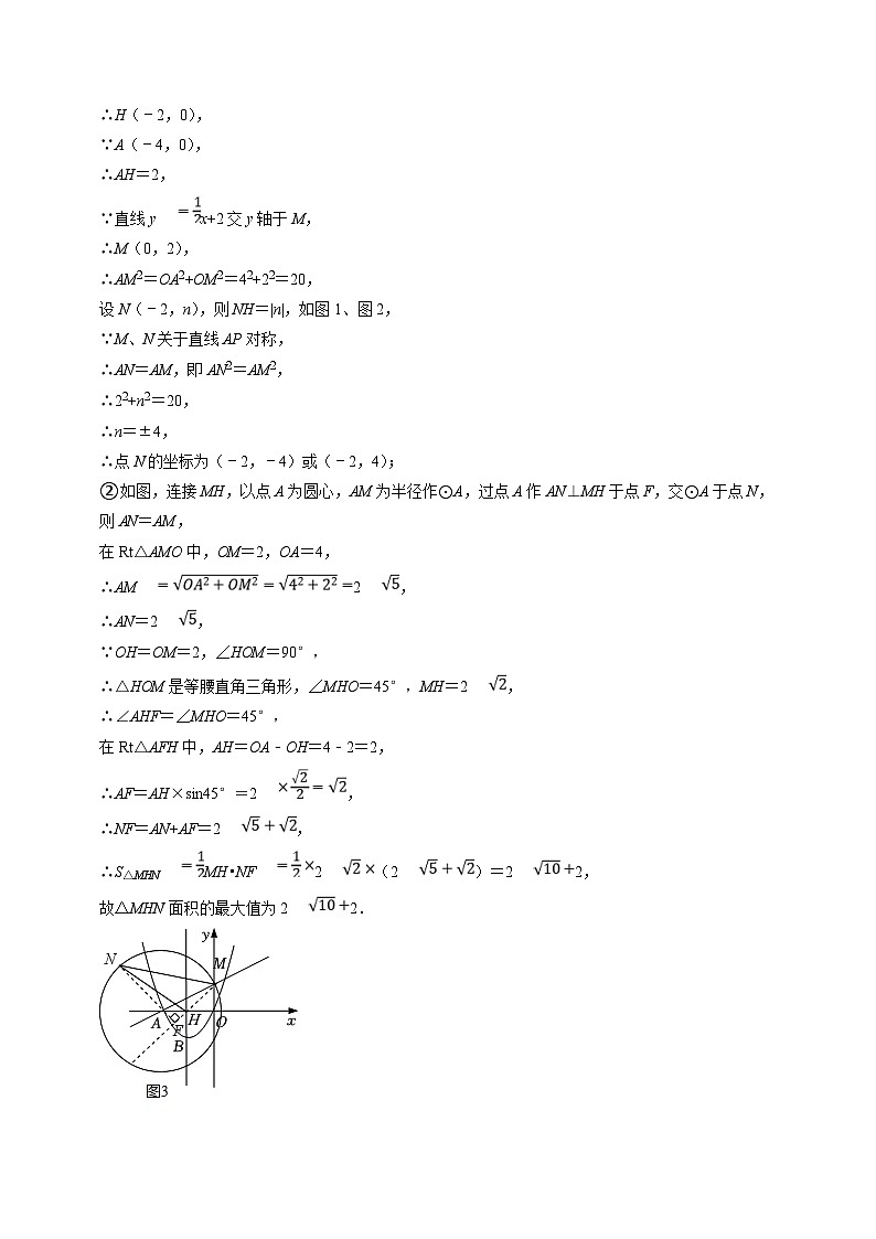 中考数学二轮培优题型训练压轴题08二次函数与面积最值定值问题（六大类型）（解析版）第2页