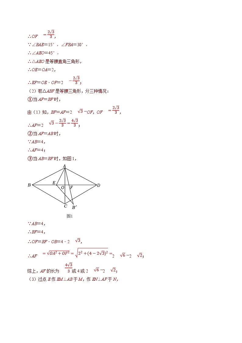 中考数学二轮培优题型训练压轴题19以翻折旋转为背景的几何类比探究压轴问题（解析版）第2页