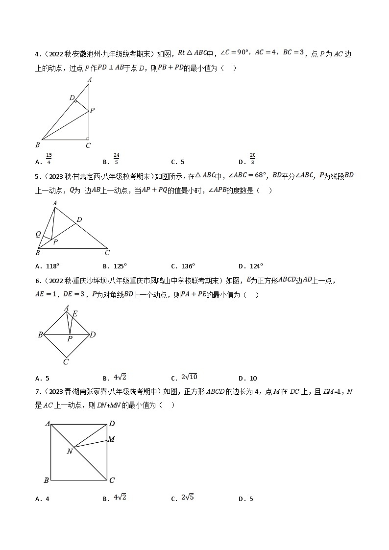 中考数学二轮培优题型训练压轴题25几何最值问题（原卷版）第2页