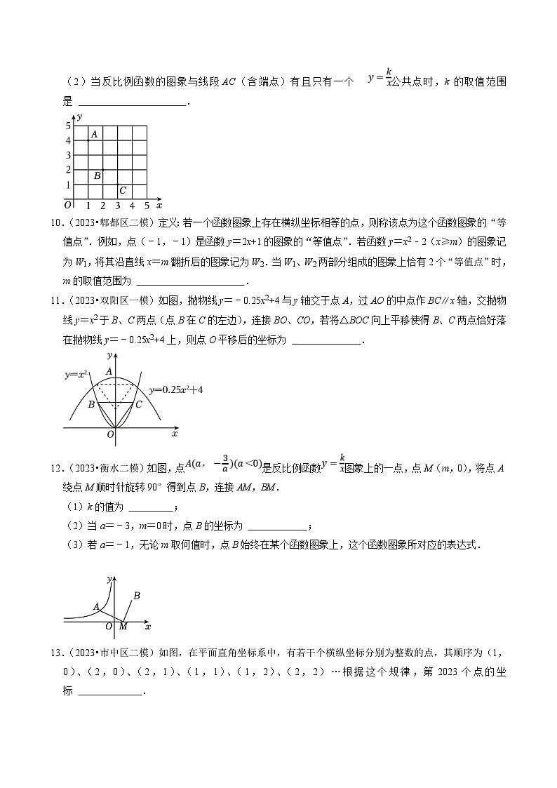 中考数学二轮培优题型训练压轴题28填空压轴题（函数篇）（原卷版）第3页