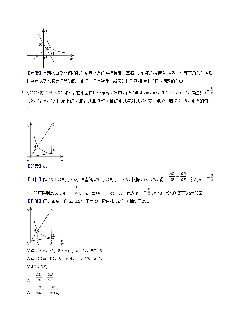 中考数学二轮培优题型训练压轴题28填空压轴题（函数篇）（解析版）第3页