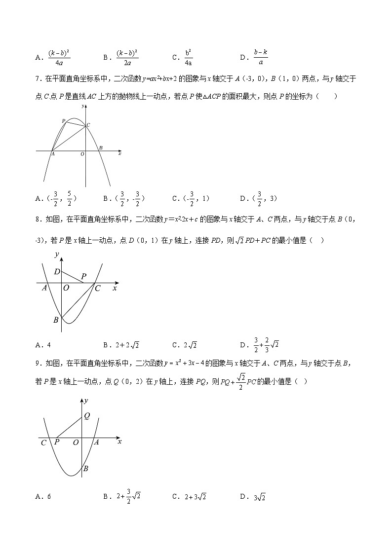 中考数学二轮培优重难点突破讲练专题28 二次函数图象中由动点引起的分类讨论问题(原卷版)第3页