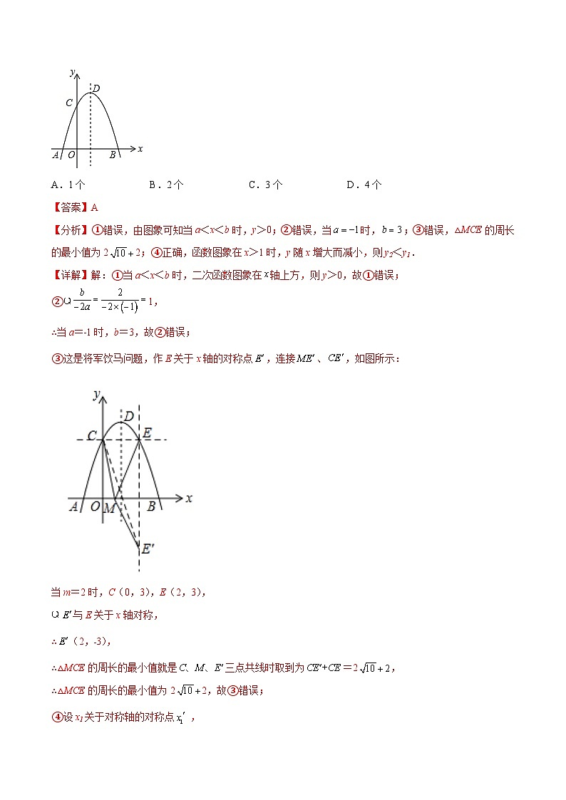 中考数学二轮培优重难点突破讲练专题28 二次函数图象中由动点引起的分类讨论问题(解析版)第3页