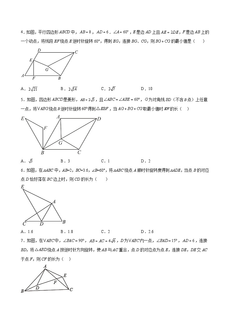 中考数学二轮培优重难点突破讲练专题29 轴对称综合题中的线段问题(原卷版)第2页
