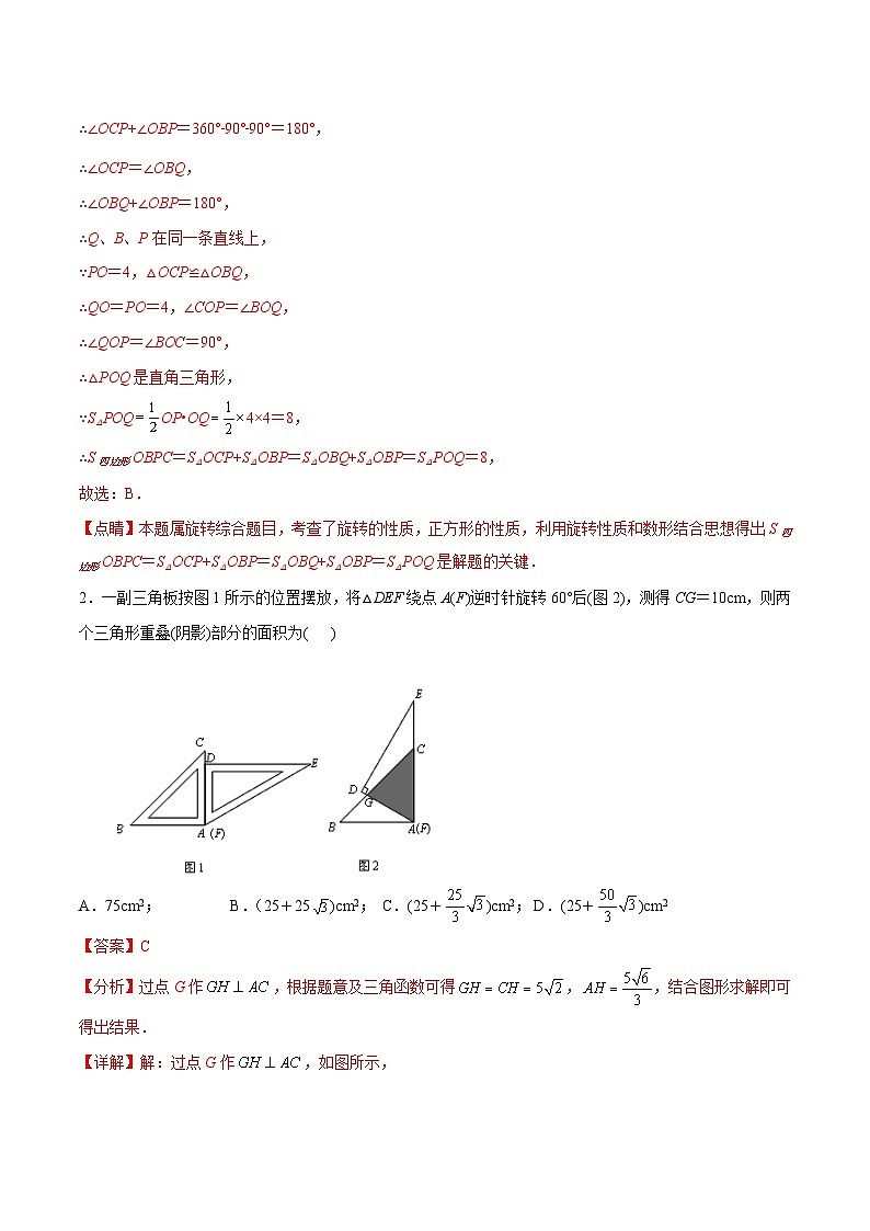 中考数学二轮培优重难点突破讲练专题30 轴对称综合题中的面积问题(解析版)第2页