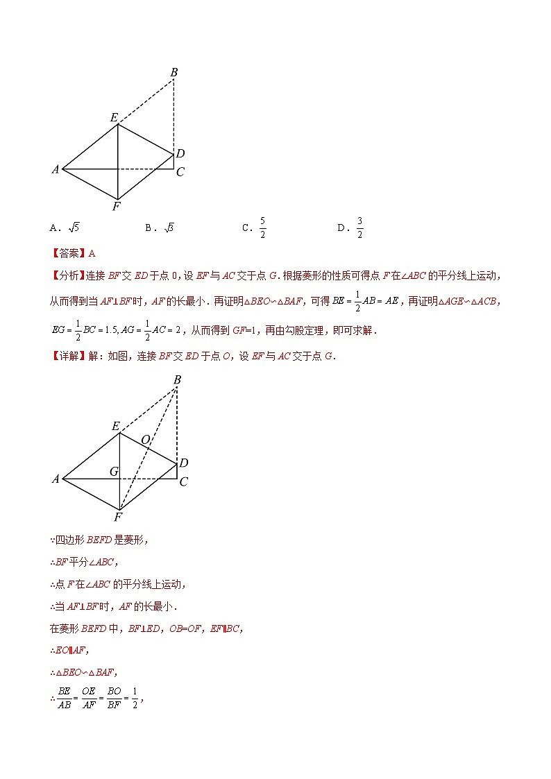 中考数学二轮培优重难点突破讲练专题33 旋转综合题中的线段问题(解析版)第3页