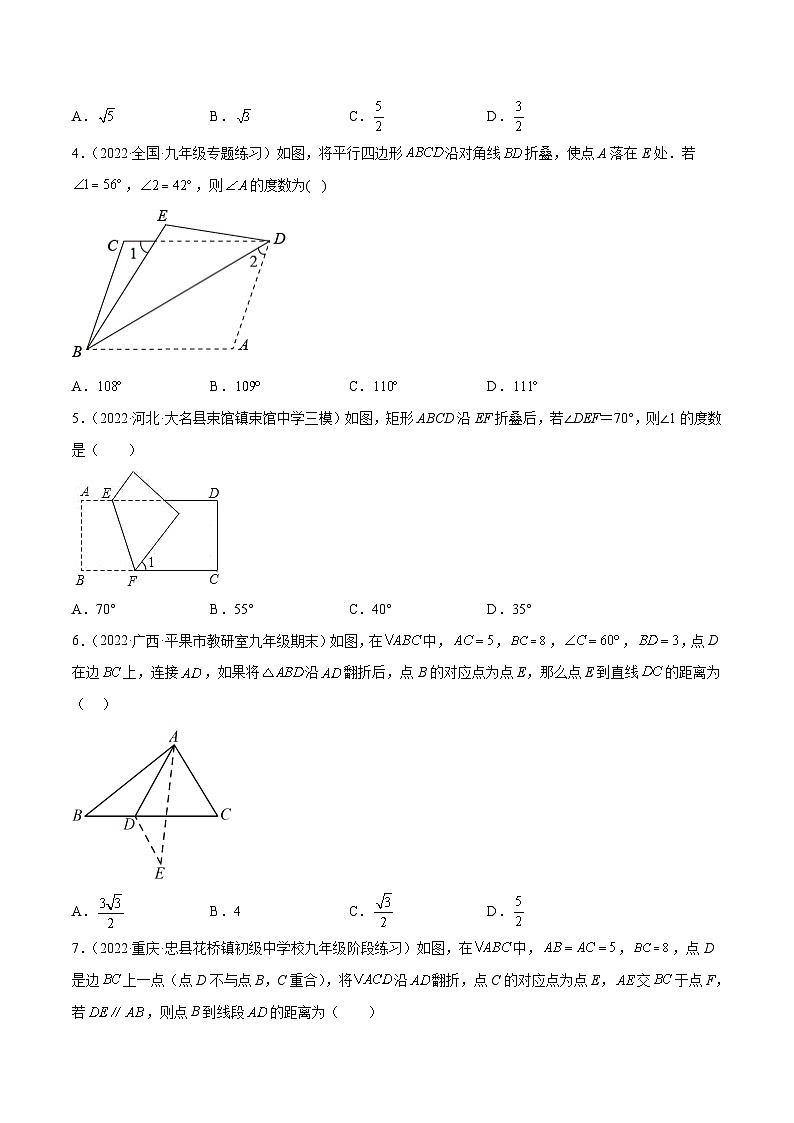 中考数学二轮培优重难点突破讲练专题33 旋转综合题中的线段问题(原卷版)第2页