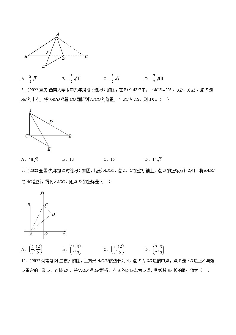 中考数学二轮培优重难点突破讲练专题33 旋转综合题中的线段问题(原卷版)第3页