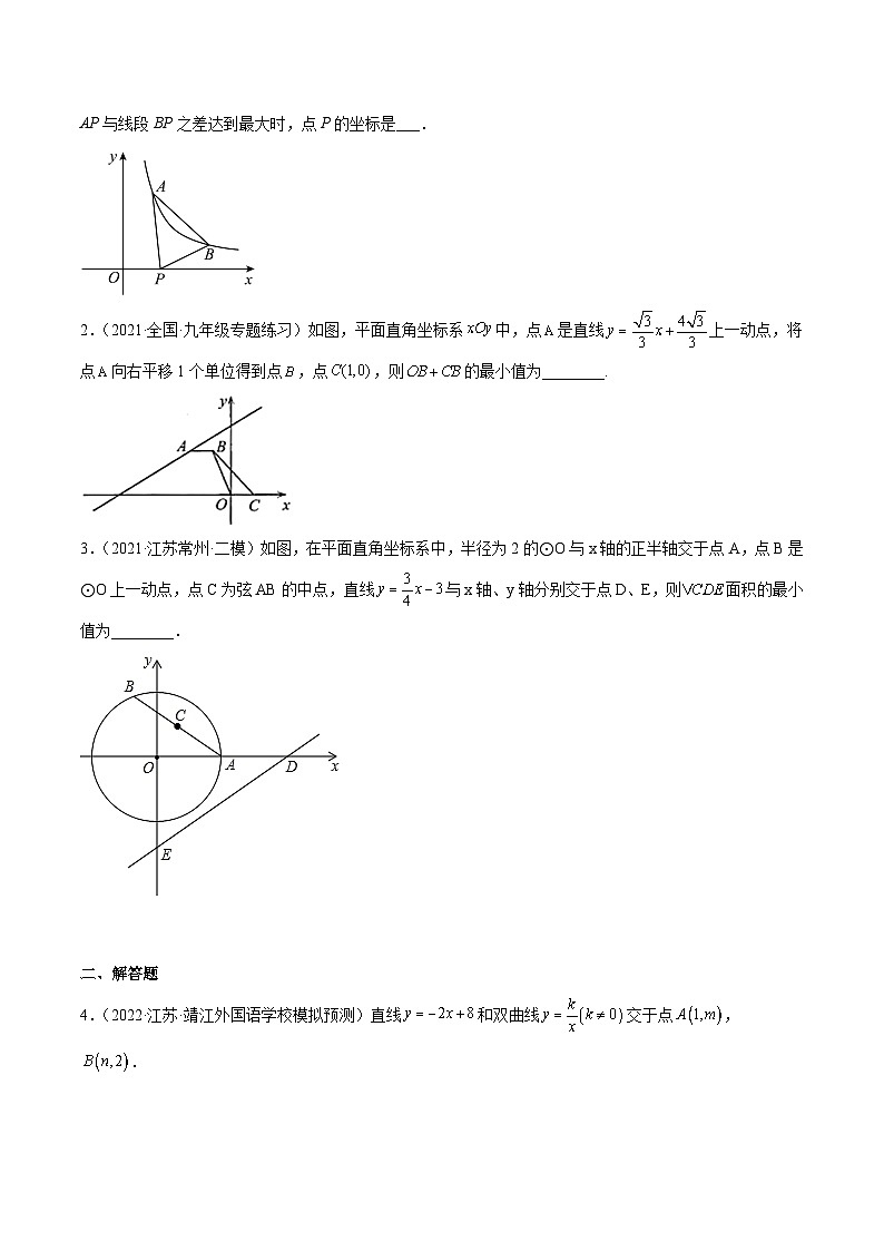 中考数学二轮培优重难点突破讲练专题36 一次函数中的将军饮马问题(原卷版)第3页