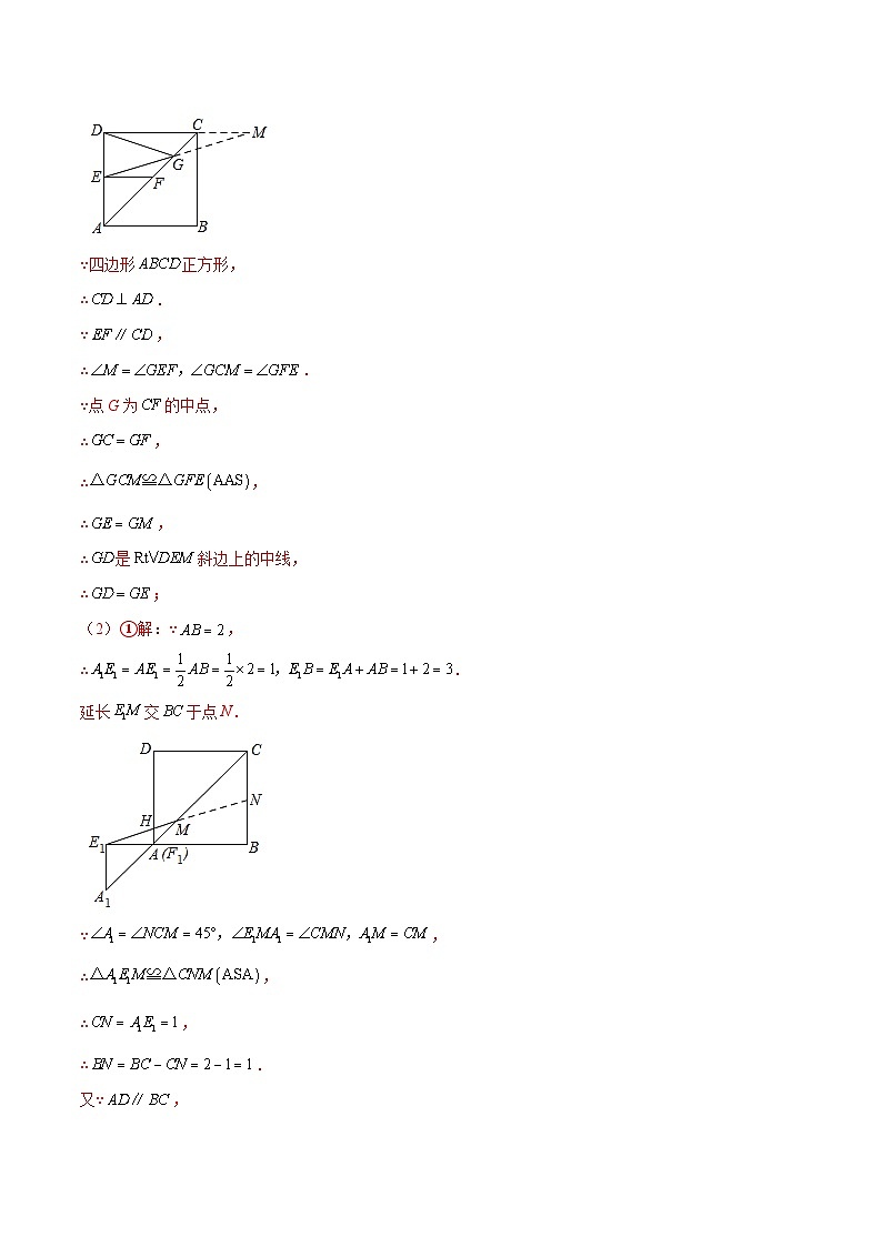 中考数学二轮培优重难点突破讲练专题46 以几何为背景的直角三角形的存在性问题(解析版)第2页