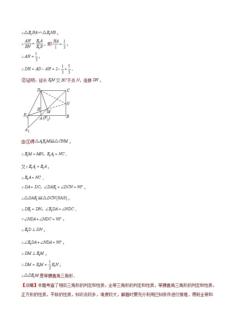中考数学二轮培优重难点突破讲练专题46 以几何为背景的直角三角形的存在性问题(解析版)第3页