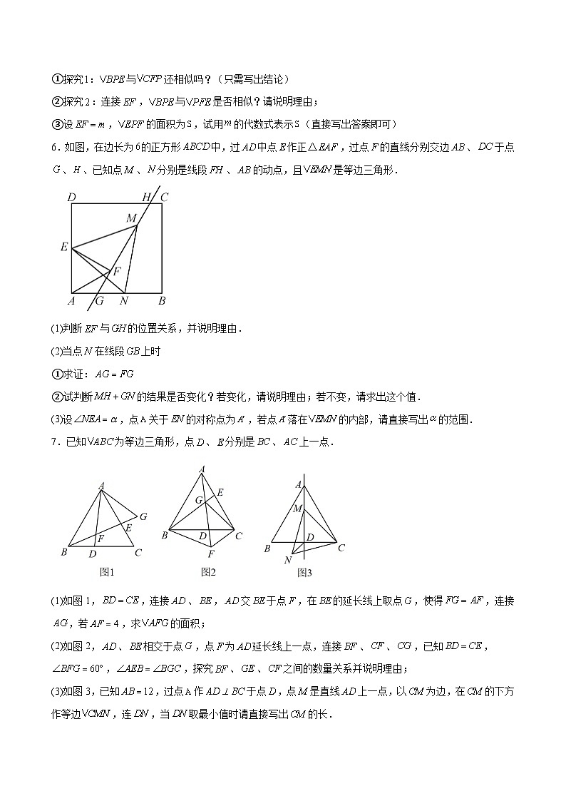 中考数学二轮培优重难点突破讲练专题46 以几何为背景的直角三角形的存在性问题(原卷版)第3页