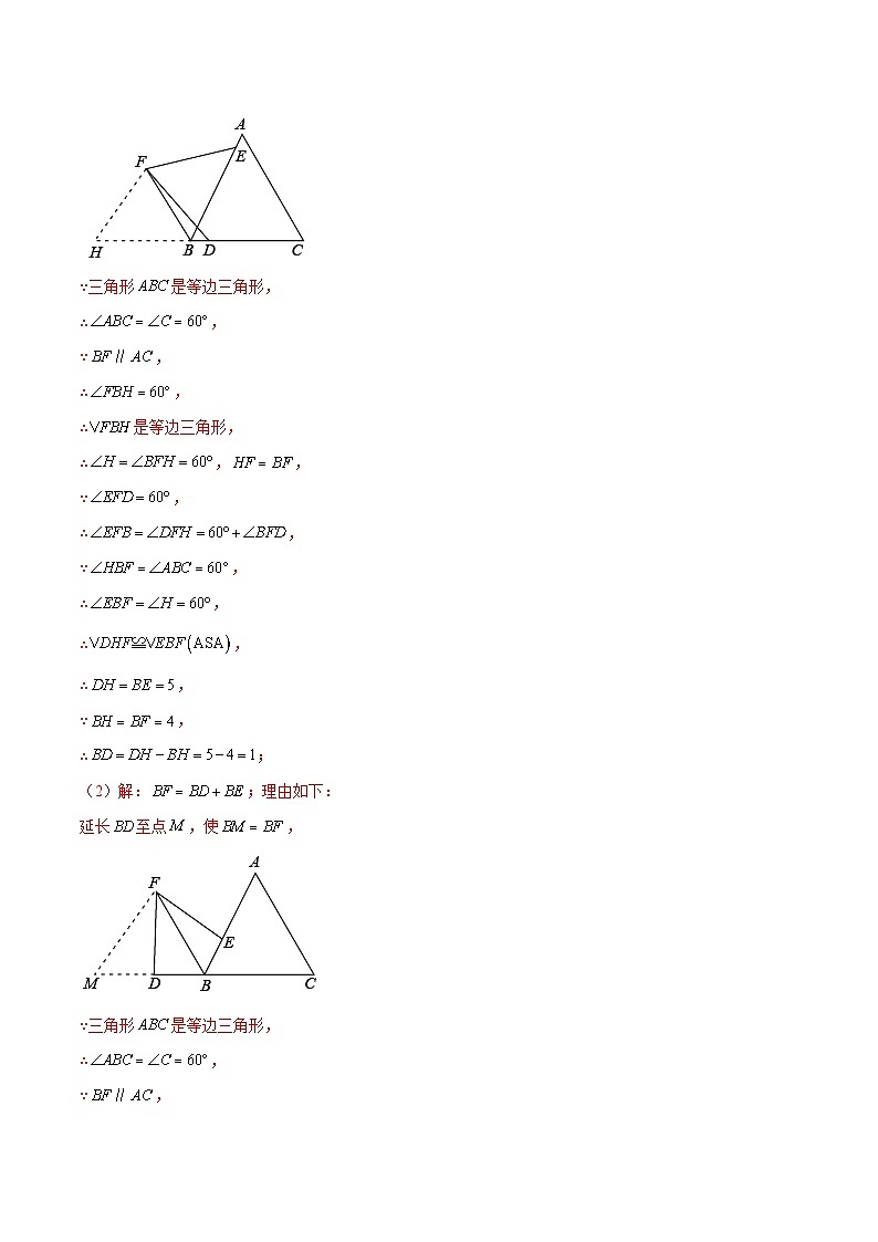 中考数学二轮培优重难点突破讲练专题49 与角有关的等腰三角形的存在性问题(解析版)第2页