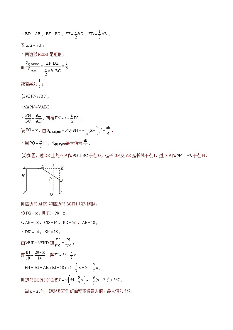 中考数学二轮培优重难点突破讲练专题53 固定面积的存在性问题(解析版)第2页