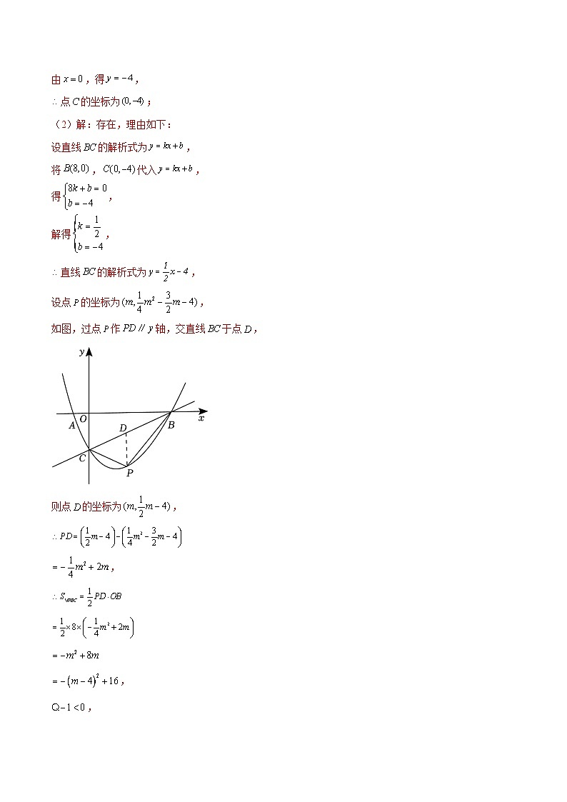 中考数学二轮培优重难点突破讲练专题54 有关面积比的存在性问题(解析版)第2页