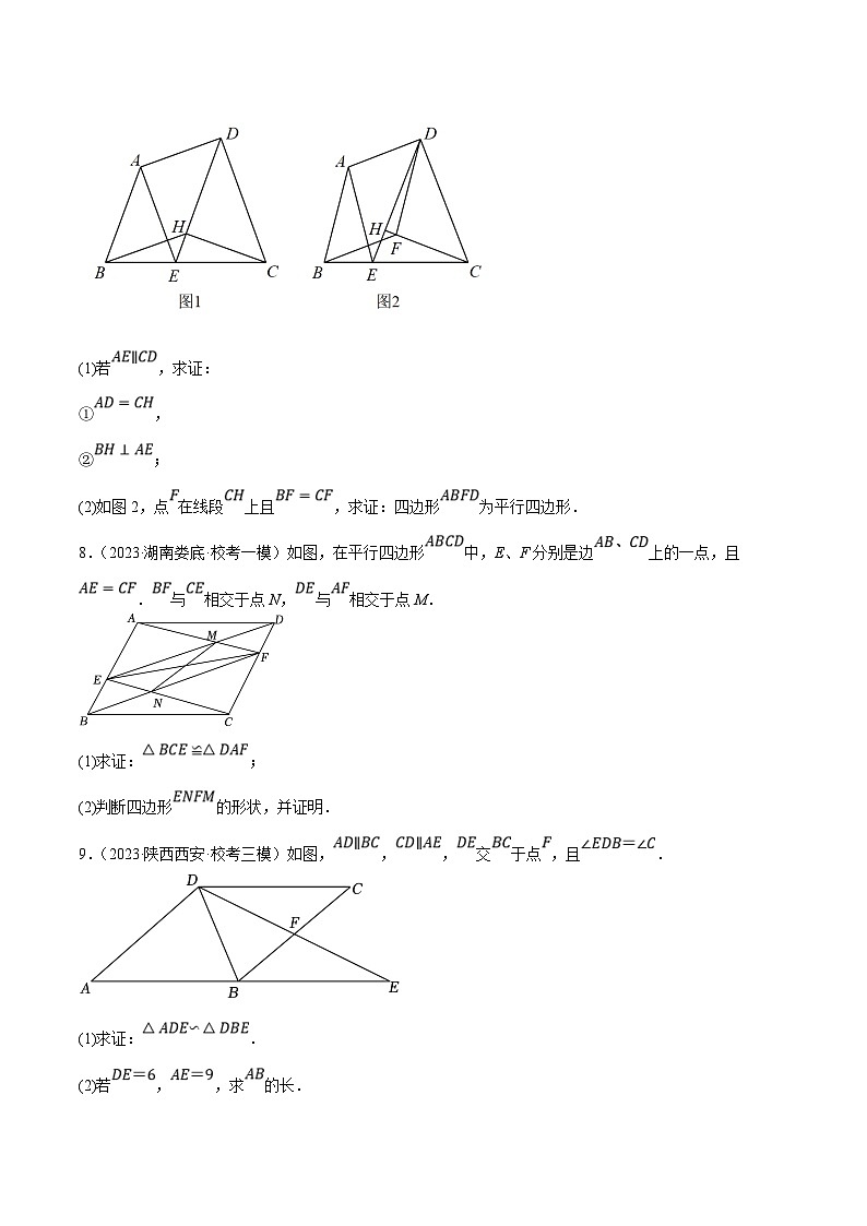 中考数学三轮冲刺培优训练专题10四边形的有关计算与证明（原卷版）第3页