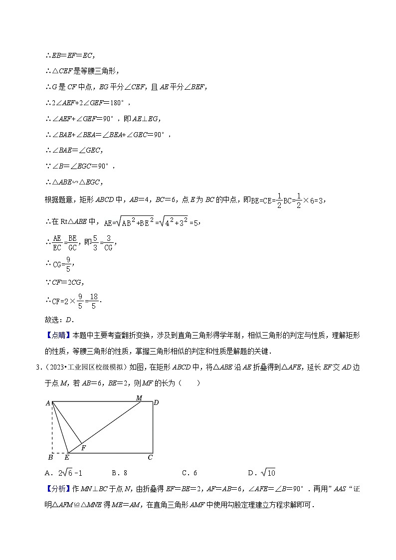 中考数学三轮冲刺培优训练专题19实验操作问题（解析版）第2页