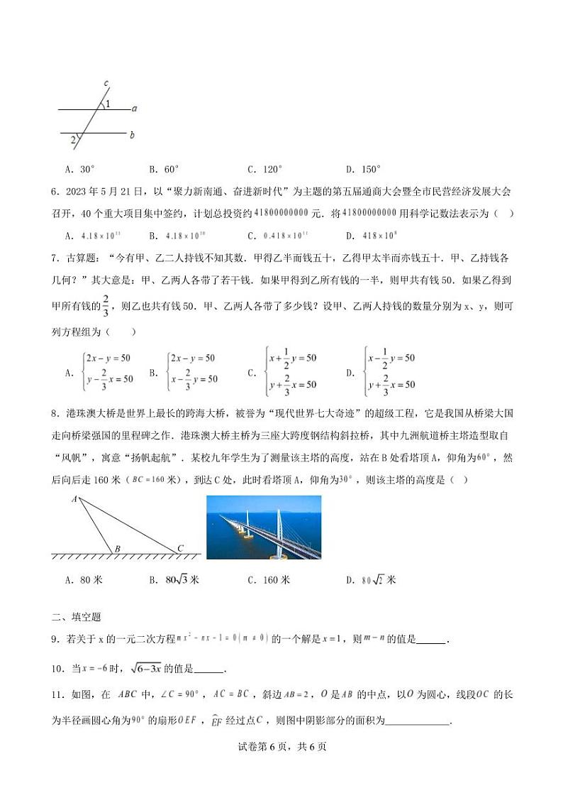 2025年深圳市中考数学模拟训练卷 （原卷版）第2页