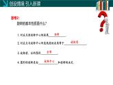 （北师大版）数学八年级下册同步精品课件3.2 图形的旋转（第二课时）
