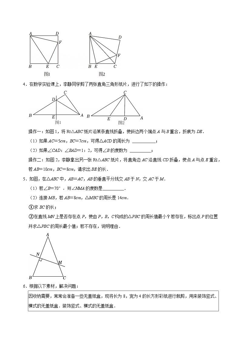 2025年中考数学二轮复习：图形的对称 压轴解答题练习题（含答案解析）第2页