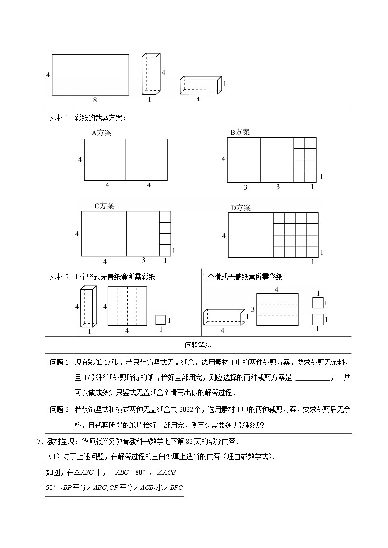 2025年中考数学二轮复习：图形的对称 压轴解答题练习题（含答案解析）第3页