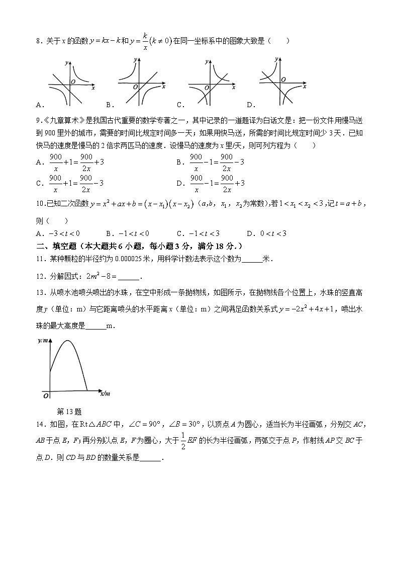 广东省广州大学附属中学中考一模数学试题第2页
