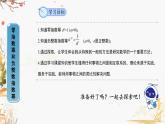 泸科版2024数学七年级数学下册 第8章 8.1.3　同底数幂的除法第2课时 PPT课件