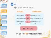 泸科版2024数学七年级数学下册 第8章 8.1.3　同底数幂的除法第2课时 PPT课件