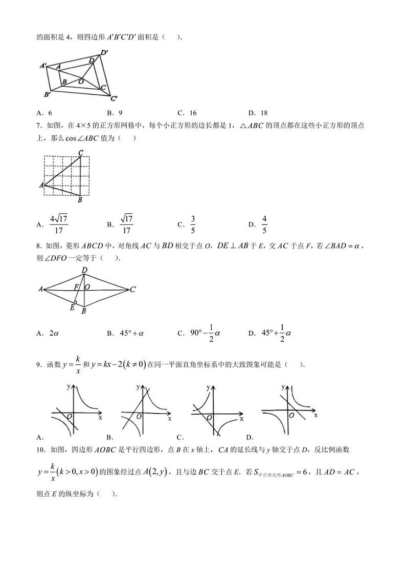 2024～2025学年广东省茂名市电白区九年级上期末质量监测数学试卷(含答案)第2页