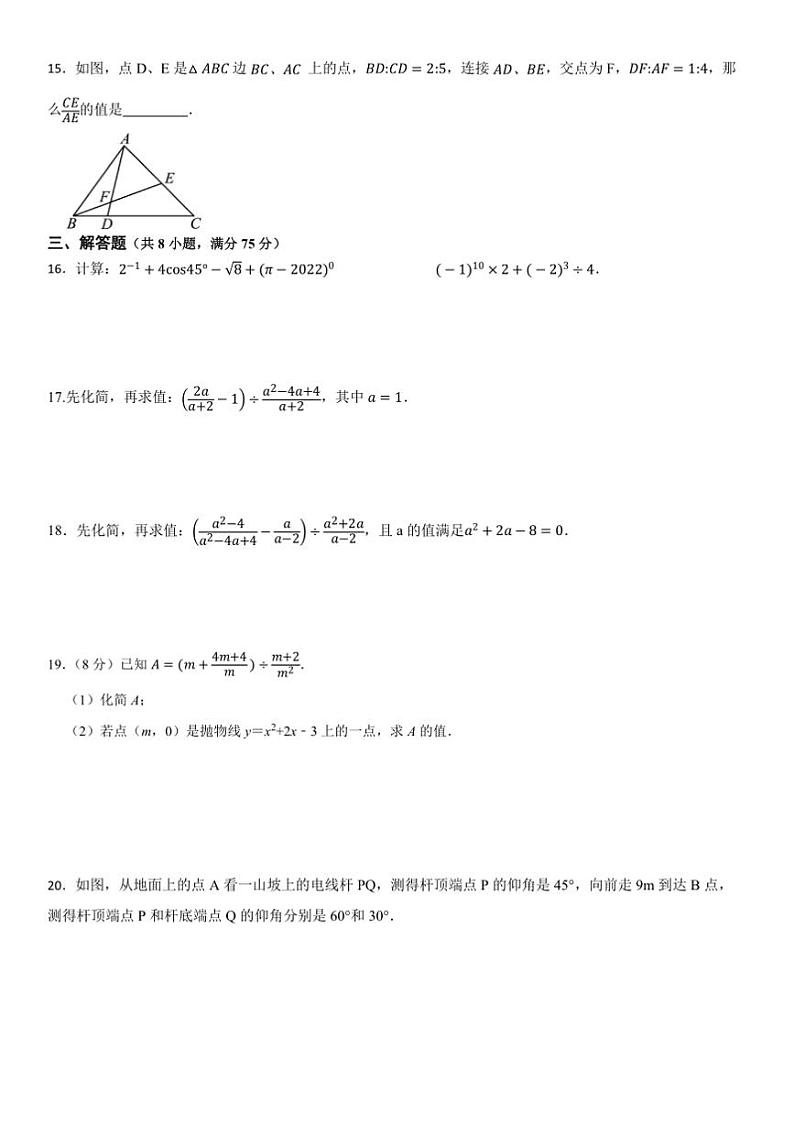 2025年广东中考数学模拟试卷(含答案)第3页