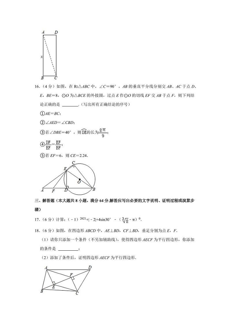 2024年湖南省岳阳市中考数学模拟试题试卷（原卷版）第3页