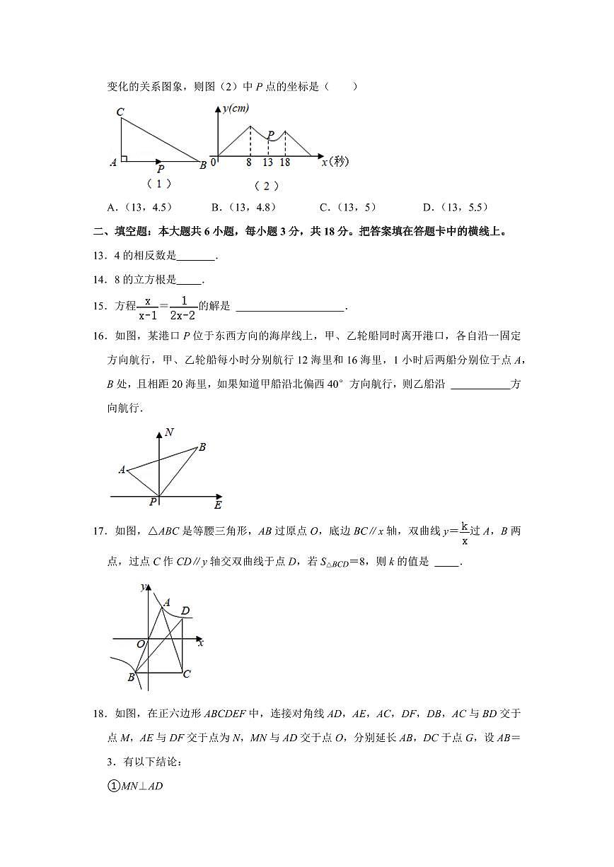 2024年广西玉林市中考数学模拟试题试卷解析版第3页