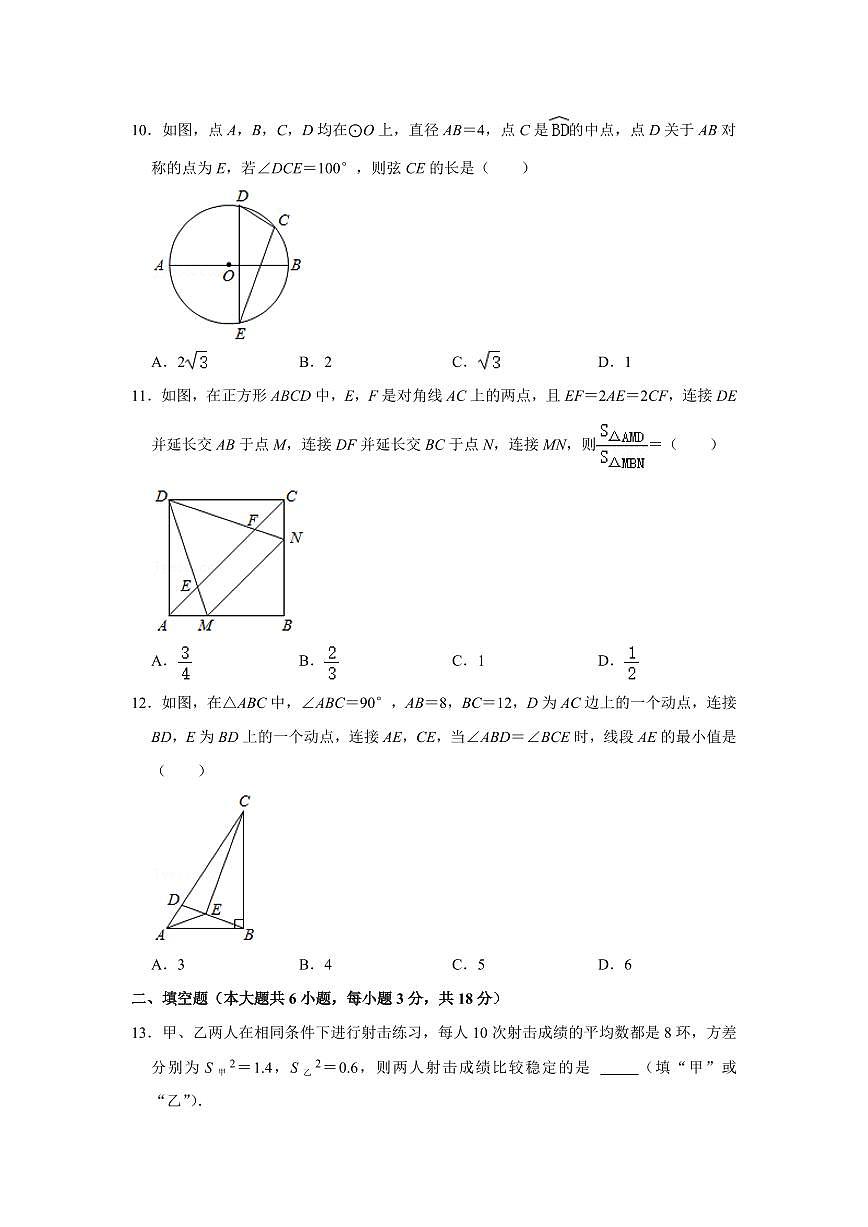 2024年广西贵港市中考数学模拟试题（含解析）第2页