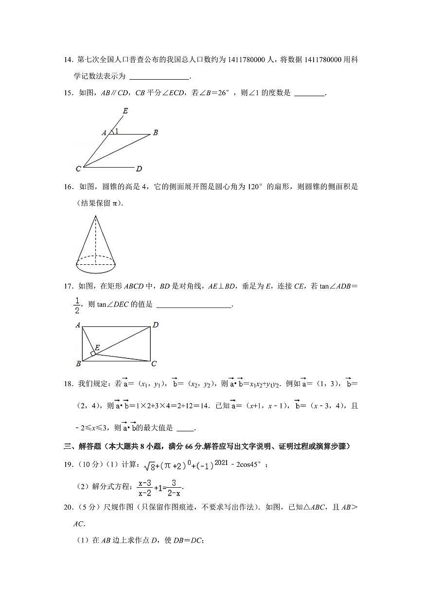 2024年广西贵港市中考数学模拟试题（含解析）第3页