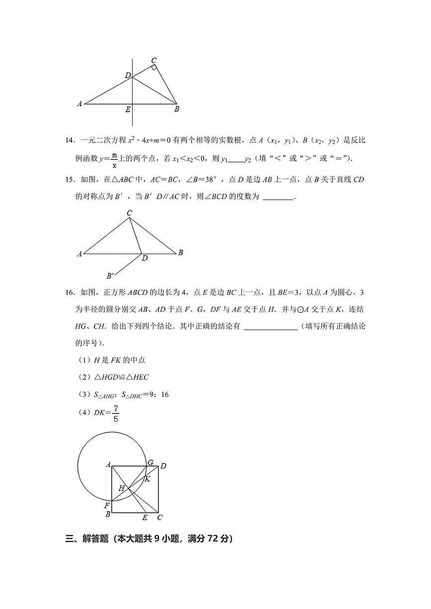 2024年广东省广州市中考数学模拟试题试卷（教师版）第3页