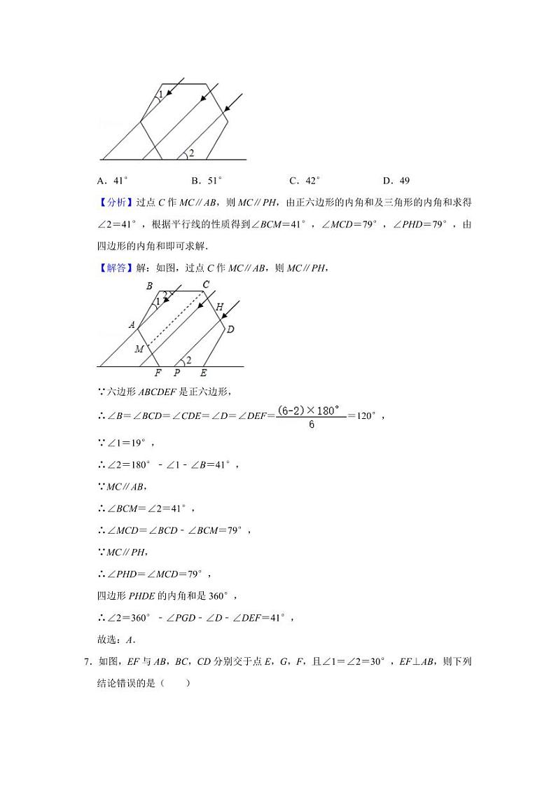 2024年辽宁省营口市中考数学模拟试题试卷（解析）第3页