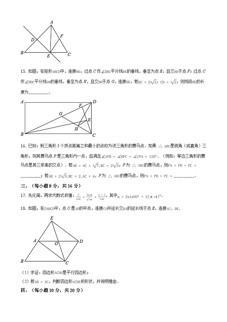 2024年辽宁省丹东市中考数学模拟试题试题（原卷版）第3页