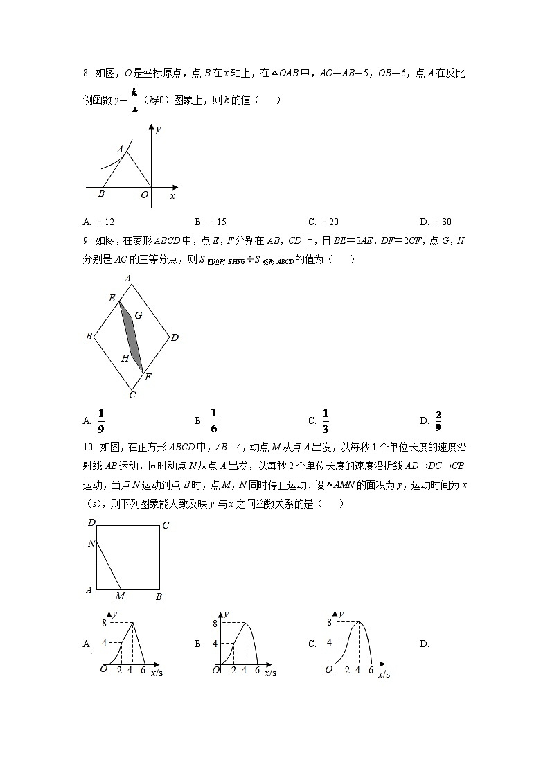 2024年辽宁省朝阳市中考数学模拟试题试卷（空白卷）第2页