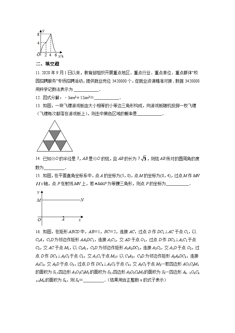 2024年辽宁省朝阳市中考数学模拟试题试卷（空白卷）第3页
