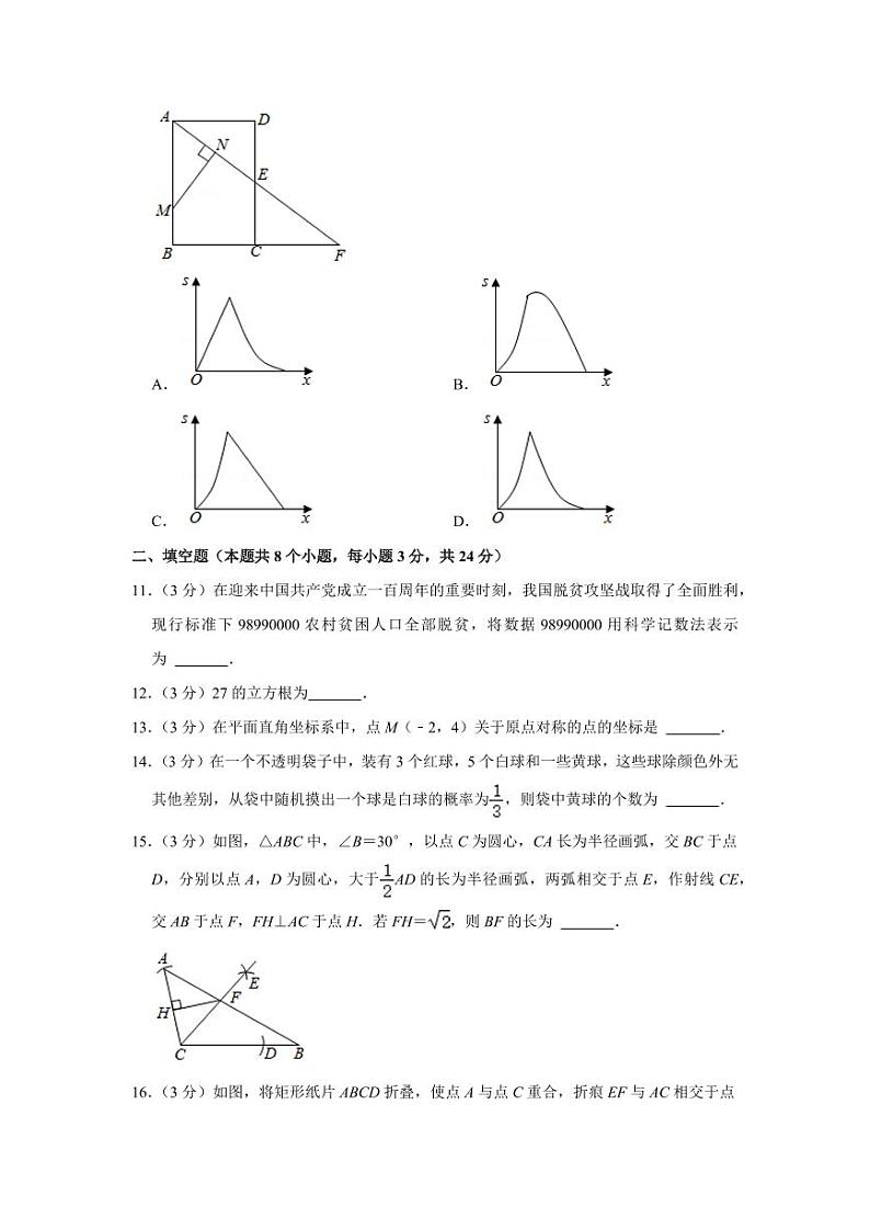 2024年辽宁省铁岭市中考数学模拟试题试卷（空白卷）第3页