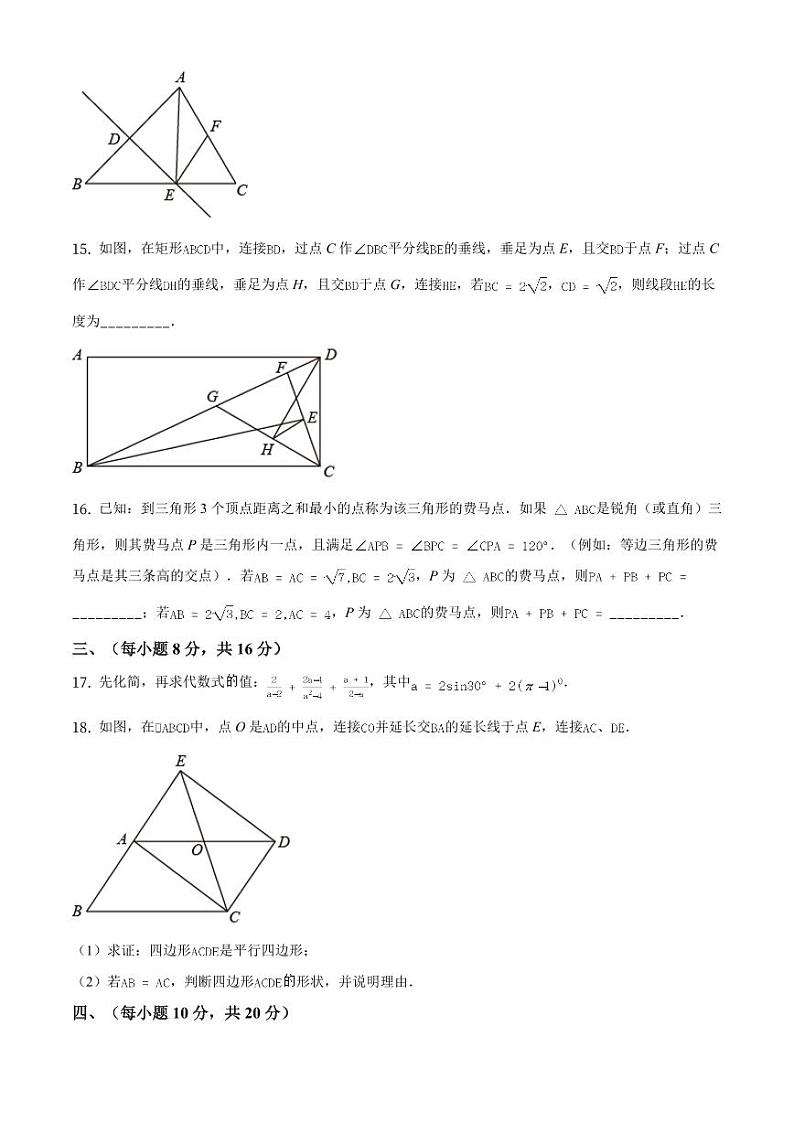 2024年辽宁省丹东市中考数学模拟试题试题（原卷版）第3页