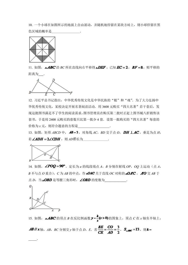 2024年辽宁省鞍山市中考数学模拟试题试题（空白卷）第3页