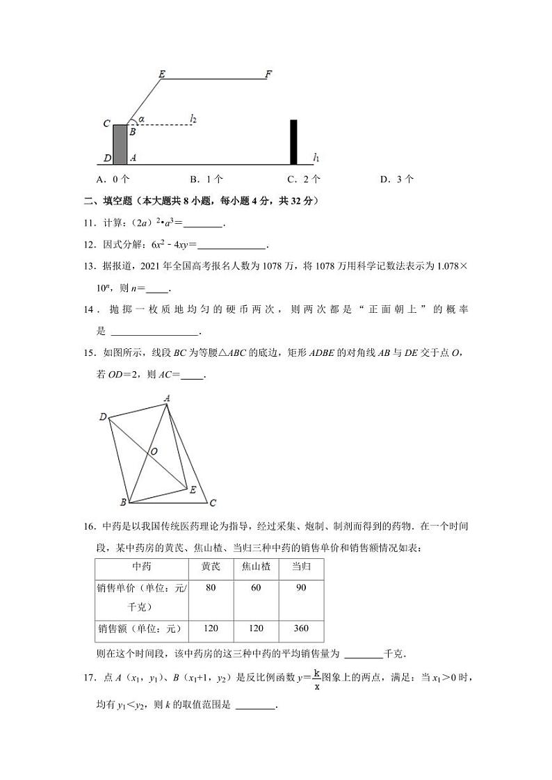 2024年湖南省株洲市中考数学模拟试题（原卷版）第3页