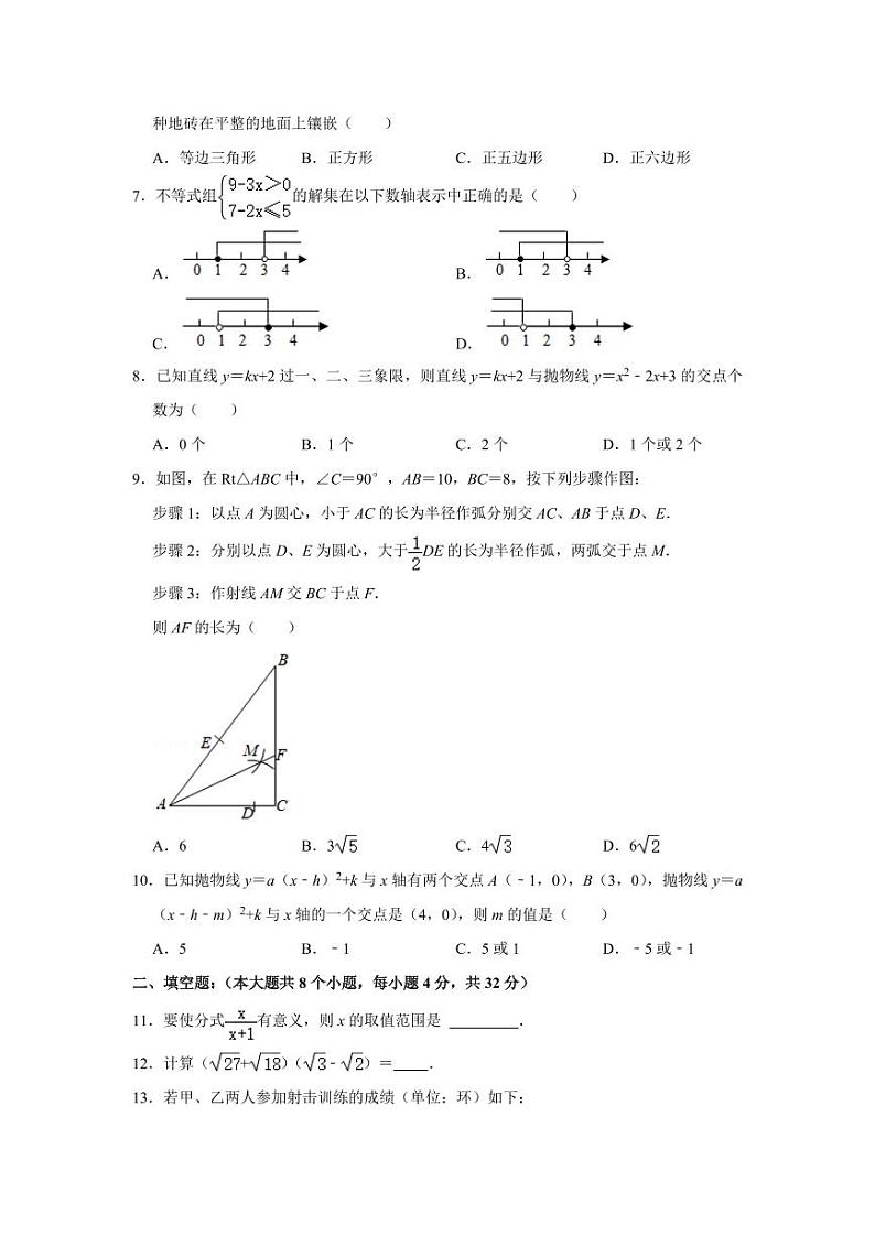 2024年贵州省铜仁市中考数学模拟试题试卷解析版第2页