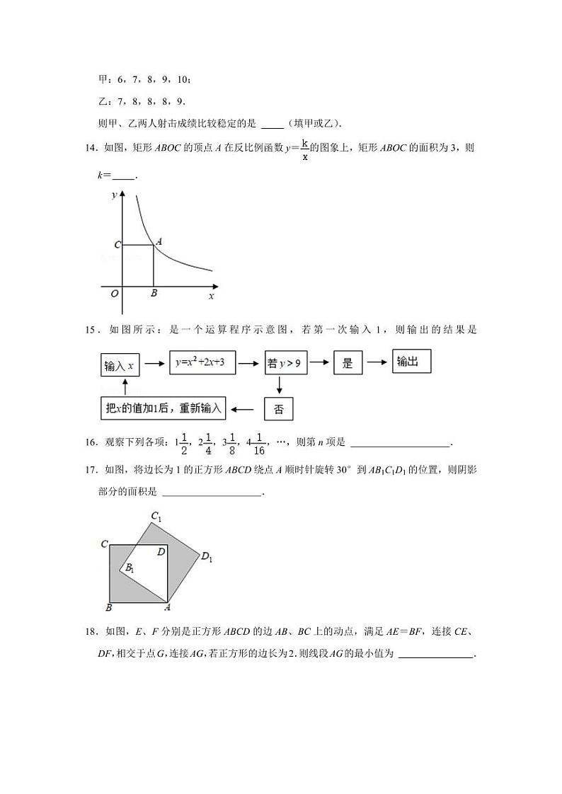 2024年贵州省铜仁市中考数学模拟试题试卷解析版第3页