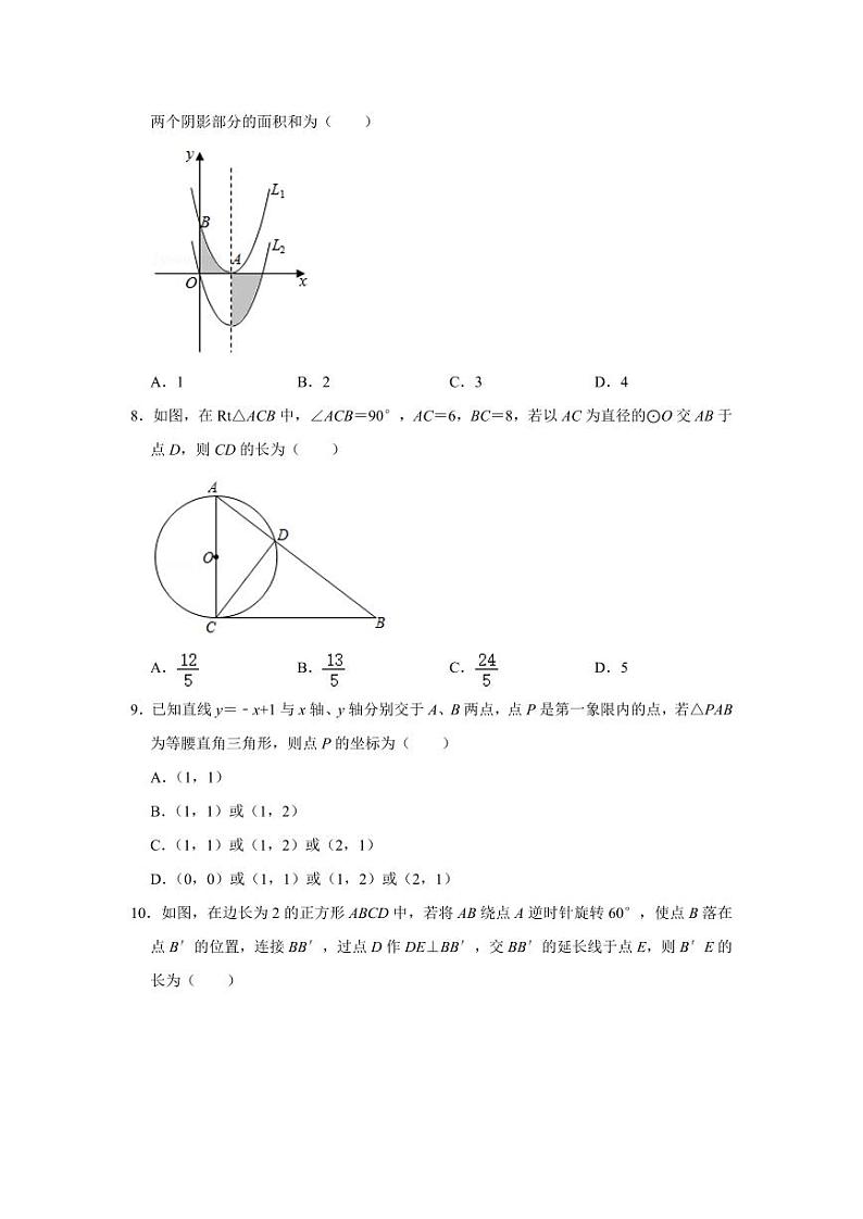2024年贵州省黔东南州中考数学模拟试题试卷解析版第2页