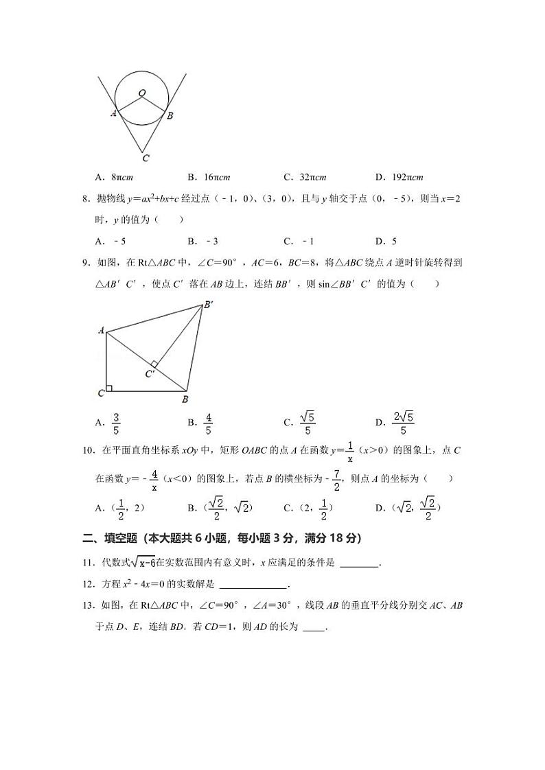 2024年广东省广州市中考数学模拟试题试卷（学生版）第2页